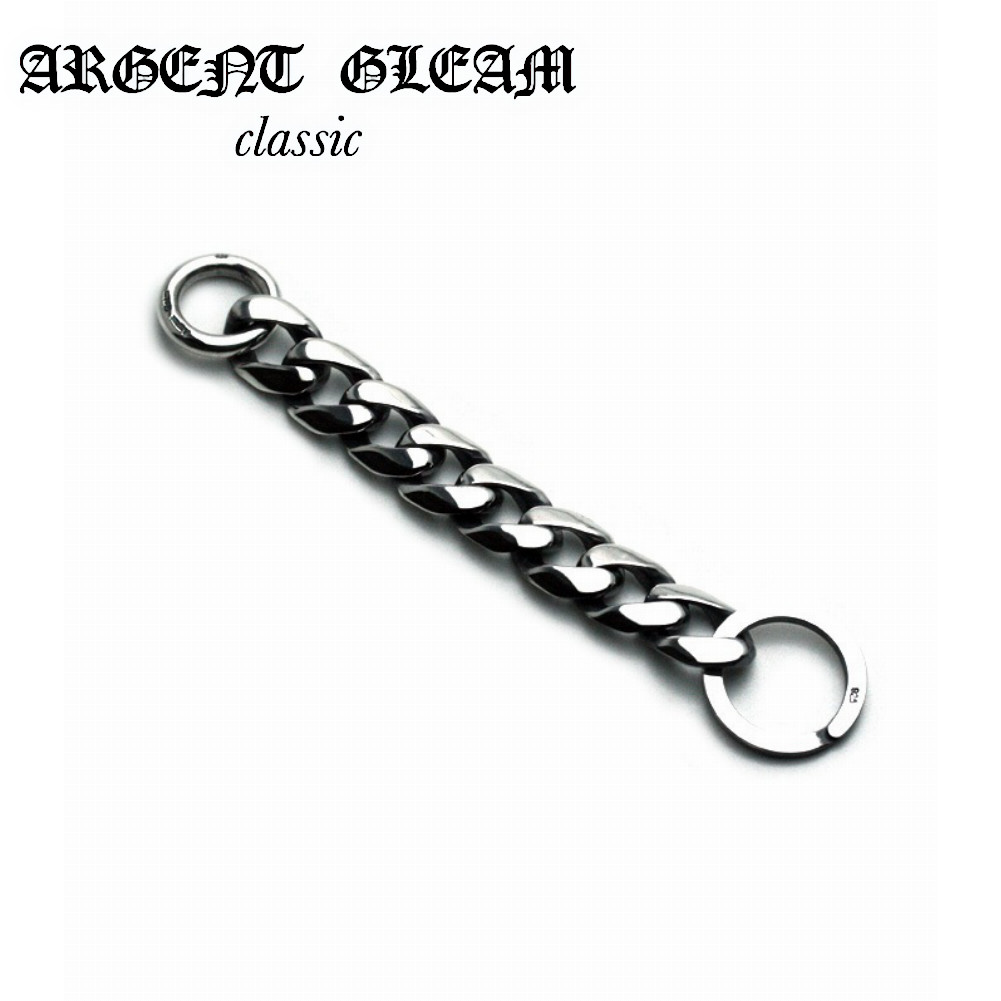 ArgentGleam Classic アージェントグリームクラシック シルバー925 キーホルダー Medium AGK-019 ブランド ARGENT GLEAM シルバー キーチェーン チェーン カラビナ シック クラシック