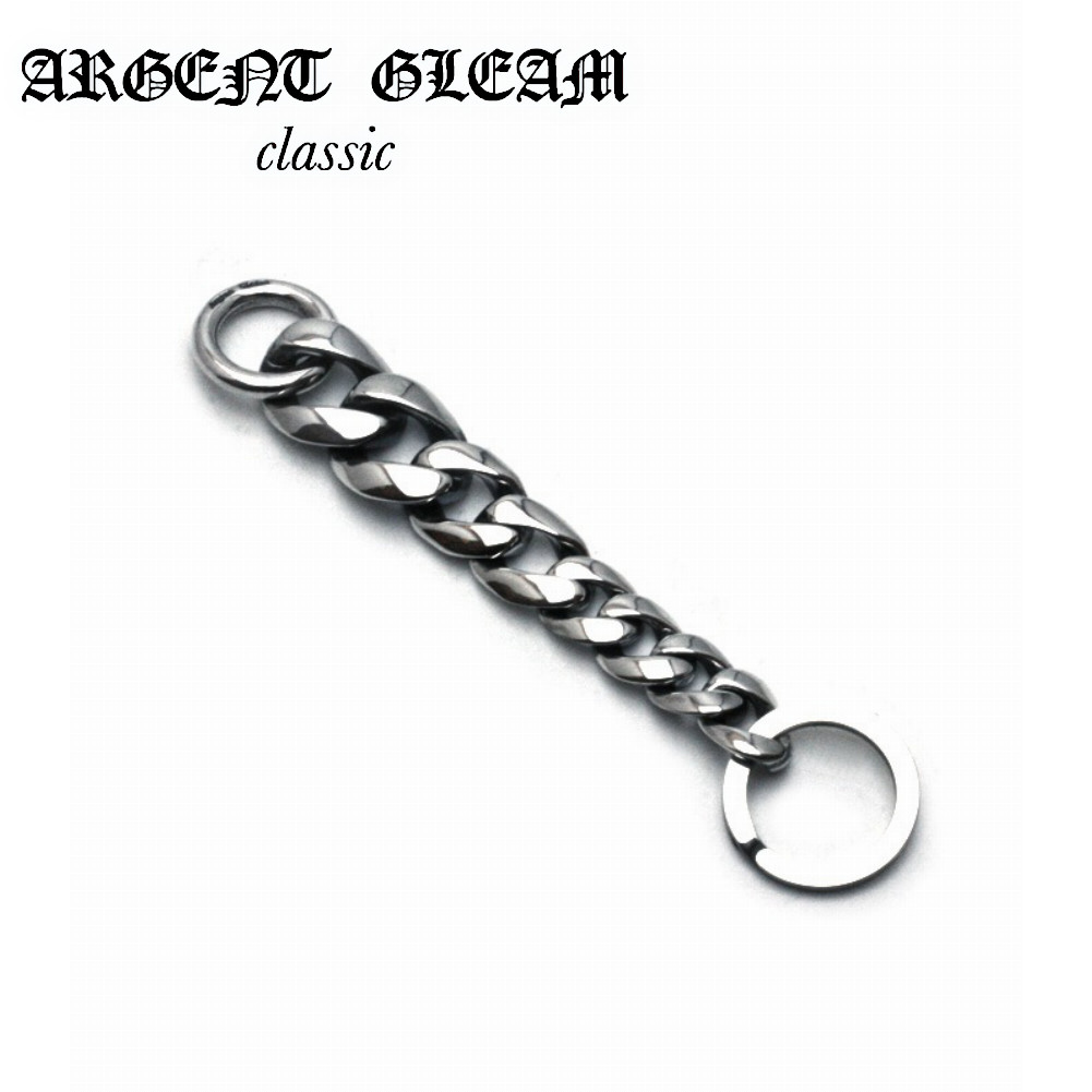 ArgentGleam Classic アージェントグリームクラシック シルバー925 キーホルダー Gradation AGK-059 ブランド ARGENT GLEAM シンプル グラデ インパクト グラデーション シック カラビナ チェーン クラシック 美しい シルバー