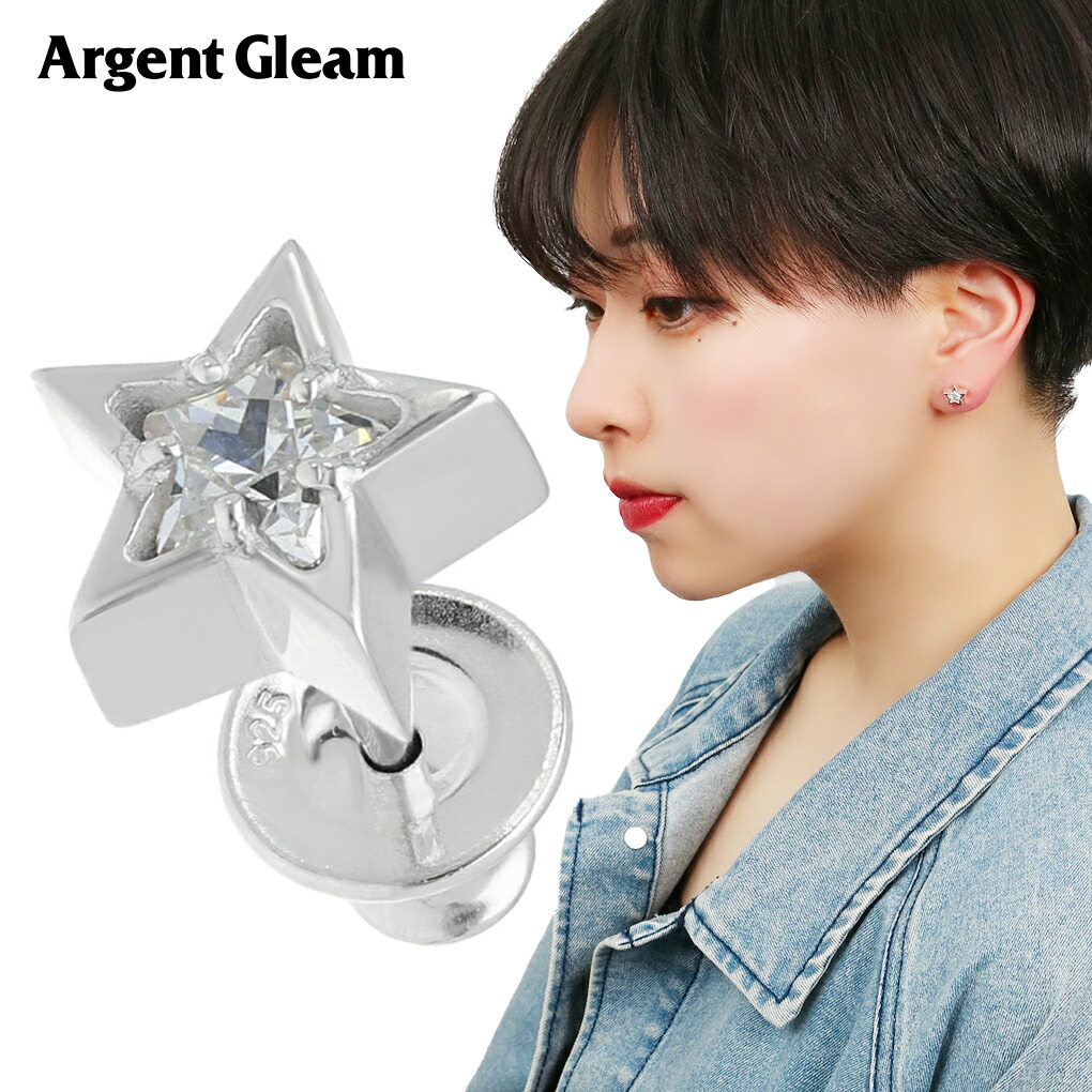 ArgentGleam APPLIED ジルコニア スター 星 ピアス 1P 片耳用 シルバー 925 キュービックジルコニア 透明 きらきら きれいめ シルバーピアス スタッドピアス メンズ レディース 男性 女性 彼氏 彼女 ユニセックス 記念日 誕生日 プレゼント 人気 おしゃれシルバー925
