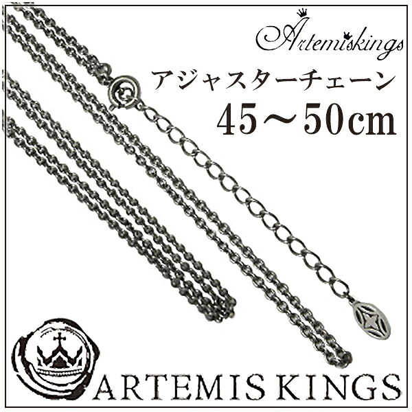 Artemis Kings AKシルバーチェーン45-50 45cm 50cm シルバーチェーン ネックレス チェーン シルバー925 銀 シルバー925チェーン シルバーネックレスチェーン 記念日 誕生日 プレゼント チェーンのみ メンズ レディース だけ 彼氏 彼女