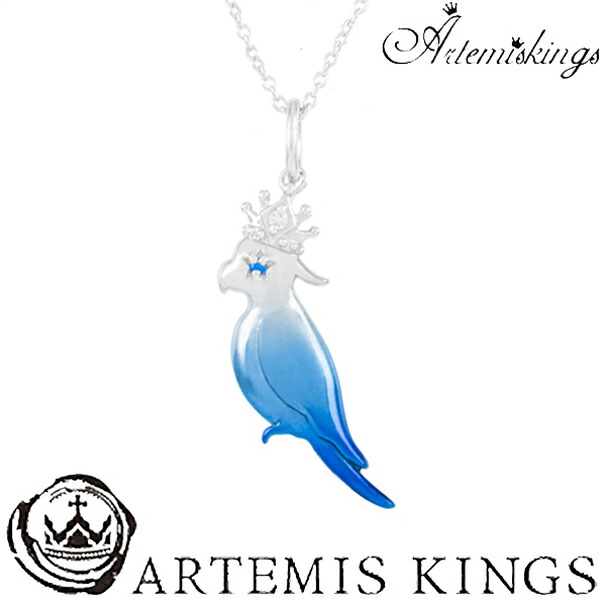 史上最も激安 Artemis Kings Ak アニマル チャームネックレス チェーン付き バード アルテミスキングス 鳥 青 青い鳥 メンズ ネックレス レディース 男性用 女性用 シルバーネックレス メンズネックレス 男性用ネックレス ブランド プレゼント 人気 かわいい おしゃれ