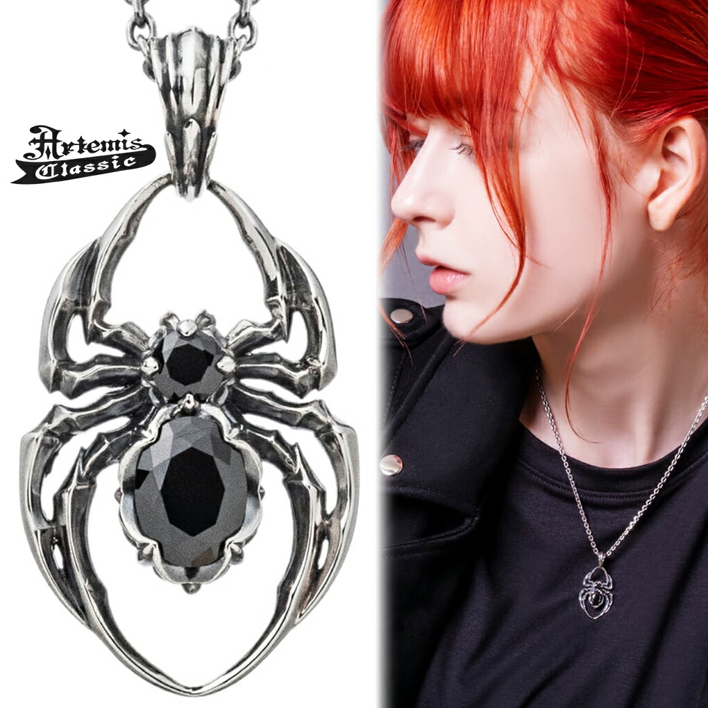アルテミスクラシック スパイダー ペンダント ACP0350 シルバー 925 ネックレス ペンダントトップ ペンダント チャーム クモ 蜘蛛 虫 生き物 ブラックジルコニア メンズ レディース 男性 女性 彼氏 彼女 誕生日 記念日 誕生日 プレゼント 人気 おしゃれ ゴシック ロック｜新宿 銀の蔵 シルバーアクセサリー