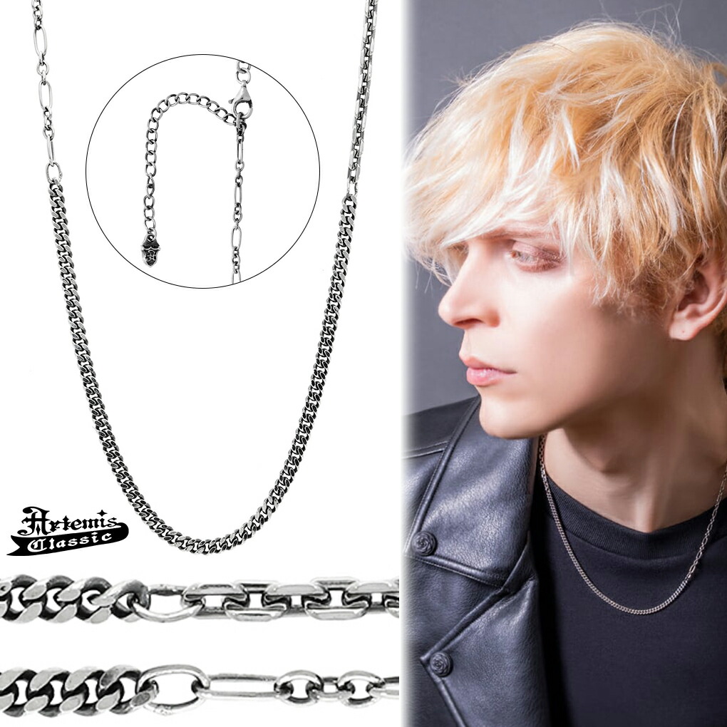 アルテミスクラシック Artemis Classic アルファミックス チェーンネックレス シルバーチェーン ネックレス チェーン シルバー ネックレスチェーン メンズ レディース 女性 男性 記念日 誕生日 プレゼント 人気 ブランド おしゃれ シンプル かっこいい きれい いぶし銀