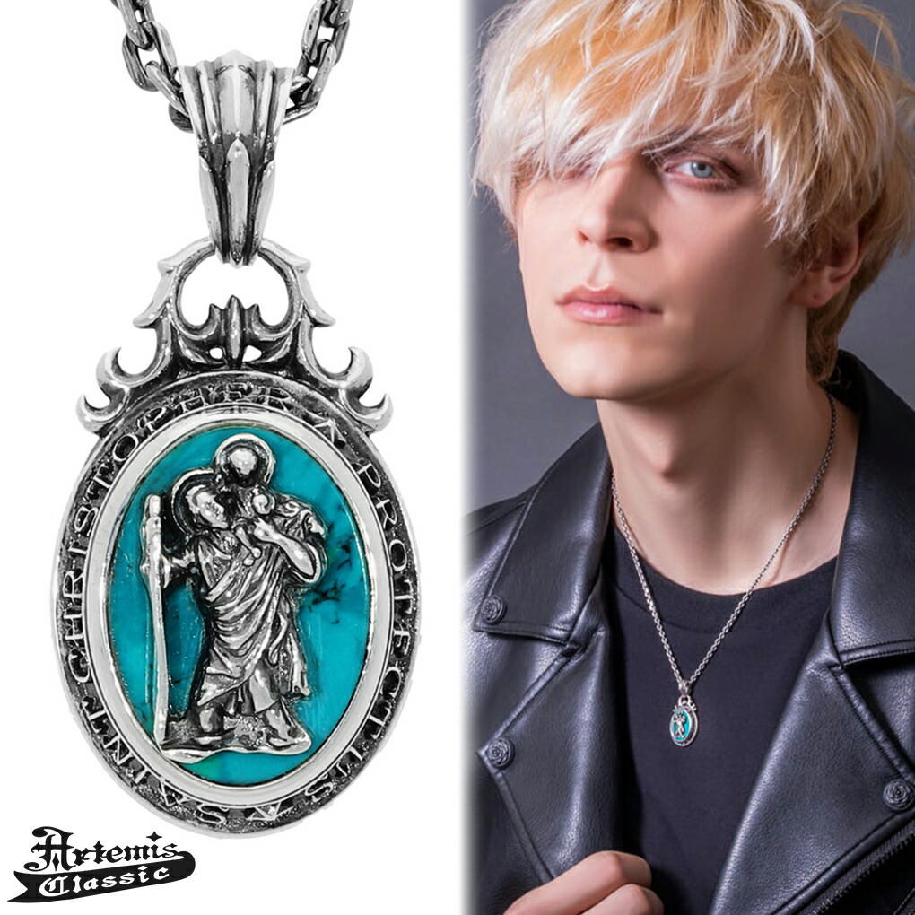 アルテミスクラシック Artemis Classic セントクリストファー ペンダント ネックレス ペンダントトップ シルバー メダイ 大理石 クリストフォロス 聖致命者ハリストフォル メンズ 男性 彼氏 夫 旦那 記念日 誕生日 プレゼント 人気 おしゃれ ブランド 大人 シルバー925