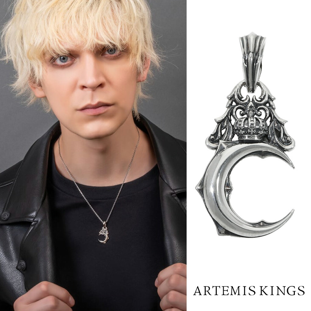 アルテミスキングス クレセントムーン ペンダントトップ (チェーン無し) シルバー925 ネックレス ペンダント ヘッド シルバーアクセサリー 月 三日月 ムーン 王冠 クラウン ゴシック ハード メンズ レディース 男性 女性 彼氏 彼女 夫 妻 記念日 誕生日 プレゼント 8,470円