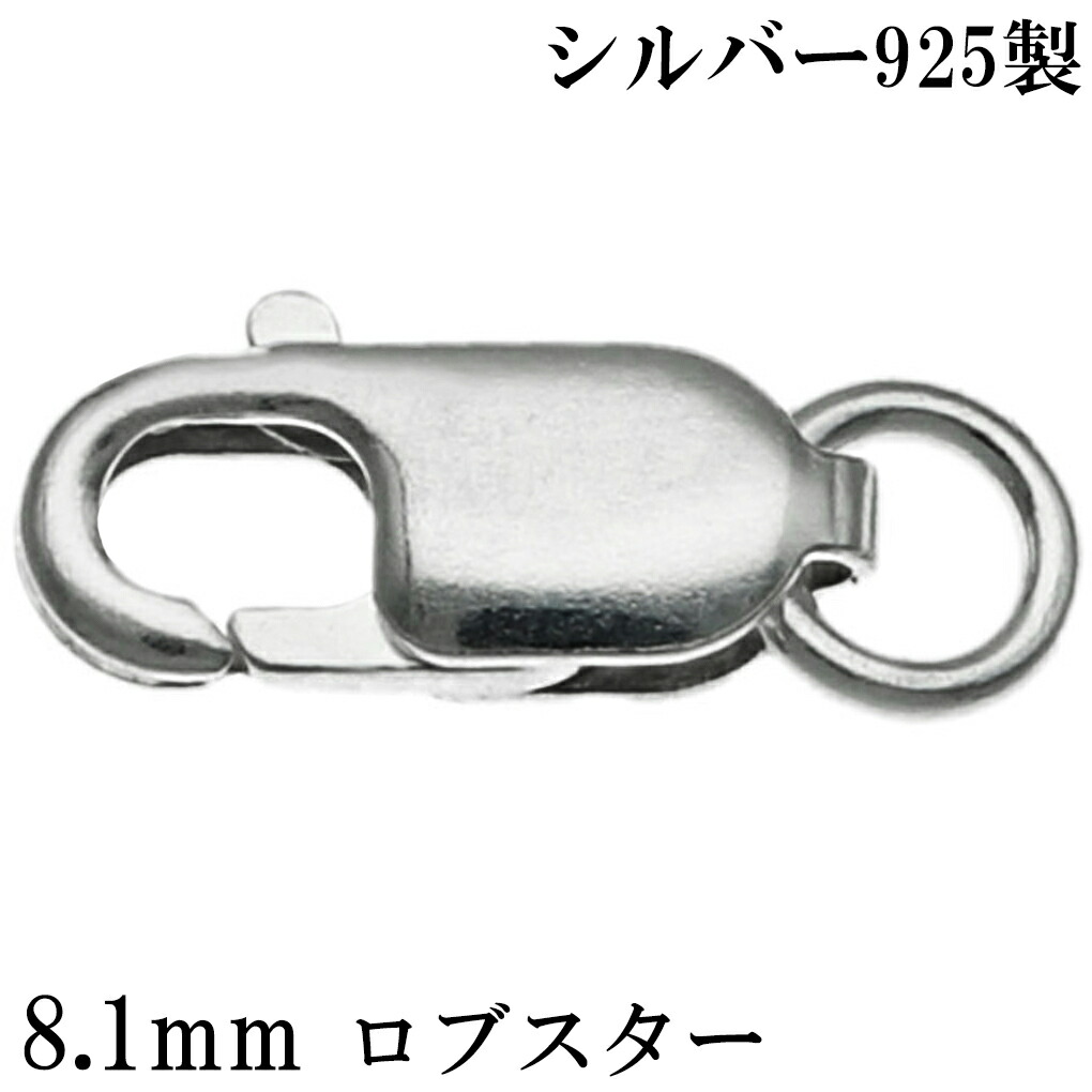 楽天市場】ロブスター 金具 10.1mm K24 ゴールドコーティング シルバー