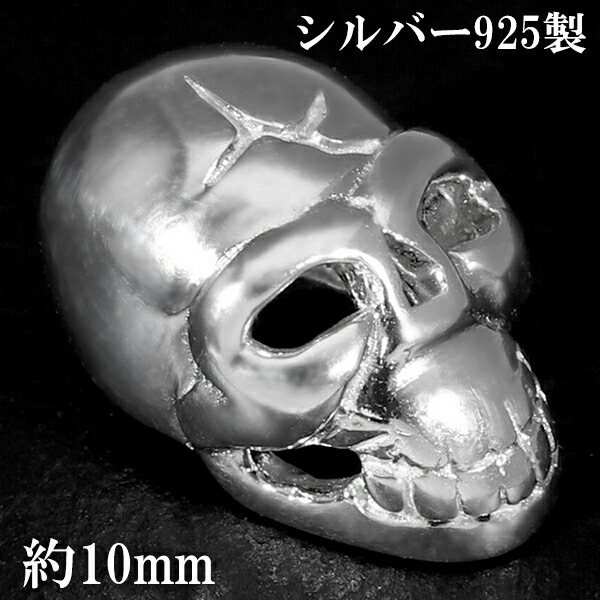 楽天市場】スカル ドクロ シルバービーズ 1個売り 粒売り バラ売り