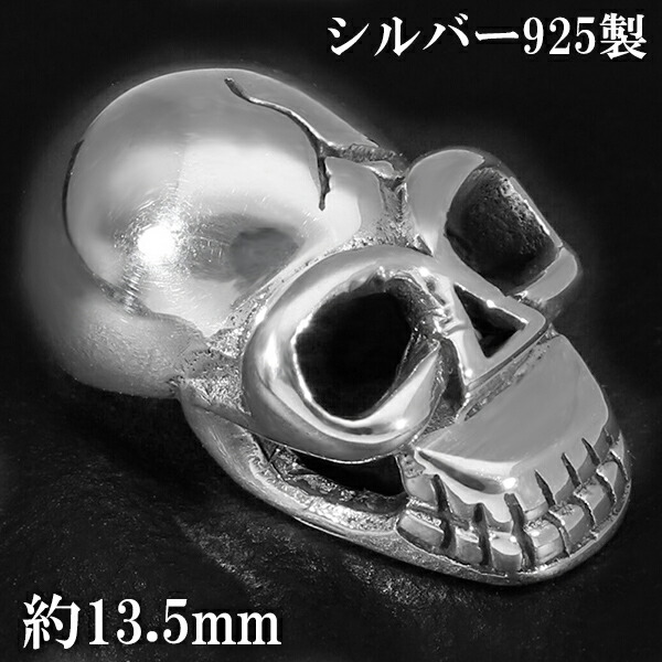 スカル　ドクロ　ブラック　シルバービーズ　粒売り　素材　シルバー　髑髏　材料　頭蓋骨　ハード　手作り　1個売り　ハンドメイド　アクセサリー　手芸　バラ売り　銀　クラフト　シルバーパーツ　ガイコツ　骸骨　パーツ　ビーズ　シルバー925　アクセサリーパーツ　骨　デザインビーズ　人気