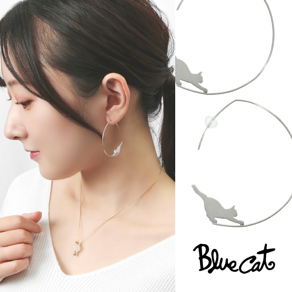 Blue Cat 伸び 猫 シルエット 大振り フープピアス 2P 両耳用 ピアス シルバー925 ねこ ネコ キャット 猫好き 上品 大人かわいい フェミニン 大人 綺麗 高見え 大きめ レディース 女性 彼女 娘 孫 妻 奥さん お母さん 義母 お礼 記念日 誕生日 プレゼント おすすめ 16,170円