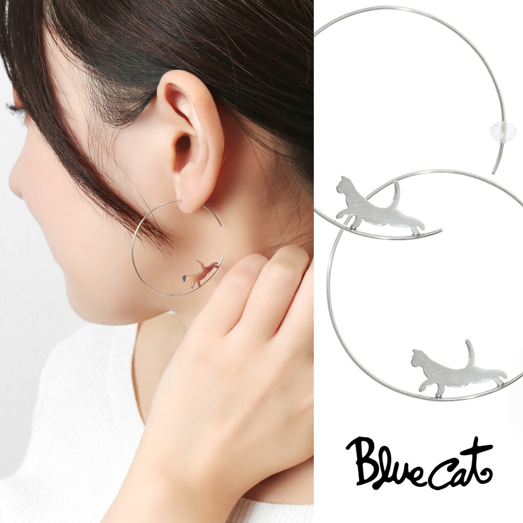 Blue Cat 伸び 猫 シルエット 大振り フープピアス 2P 両耳用 ピアス シルバー925 ねこ ネコ キャット 猫好き 上品 大人かわいい フェミニン 大人 綺麗 高見え 大きめ レディース 女性 彼女 娘 孫 妻 奥さん お母さん 義母 お礼 記念日 誕生日 プレゼント おすすめ|新宿 銀の蔵 シルバーアクセサリー