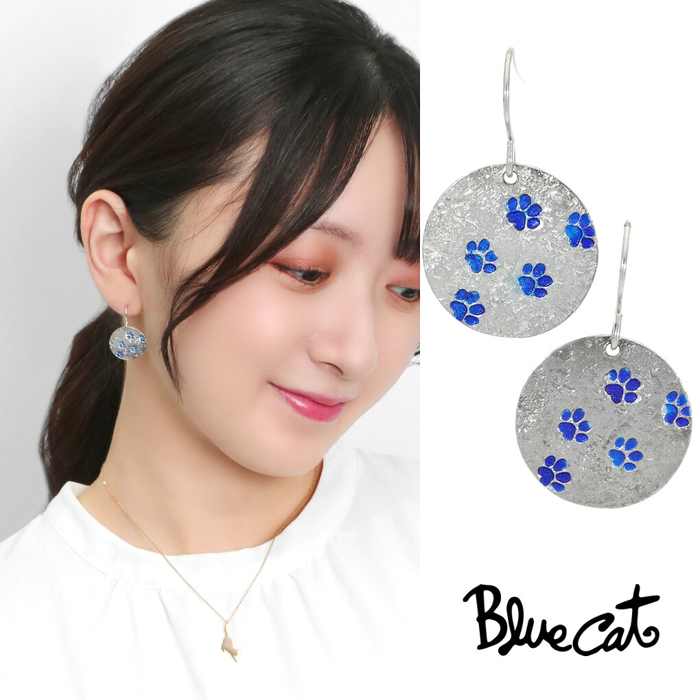 Blue Cat 猫 肉球 足跡 揺れる ピアス 2P 両耳用 フックピアス シルバー925 ねこ ネコ キャット 猫好き ブルー 青 インク 上品 大人かわいい 大人 綺麗 高見え レディース 女性 彼女 娘 孫 妻 奥さん お母さん 義母 記念日 誕生日 プレゼント おすすめ ブランド