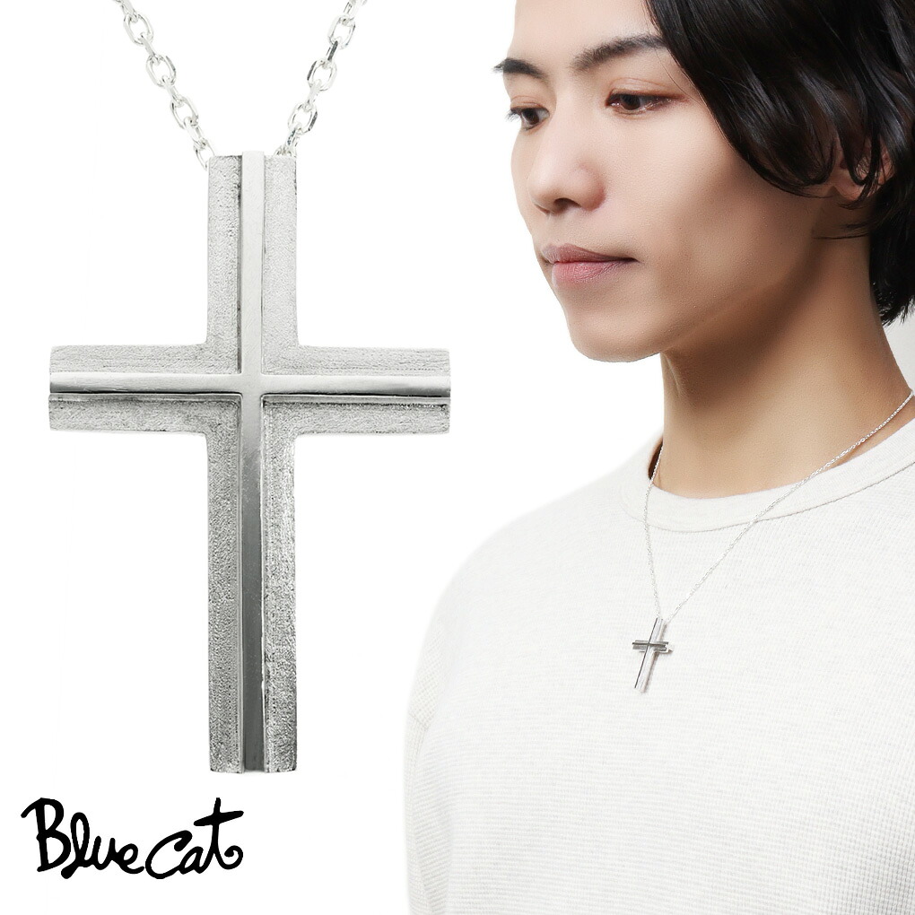 Blue Cat 立体 クロス ネックレス ペンダント メンズネックレス シルバー 925 十字架 ユニーク 珍しい 面白い きれいめ メンズ 男性 彼氏 夫 旦那 記念日 誕生日 プレゼント 人気 おしゃれ|新宿 銀の蔵 シルバーアクセサリー