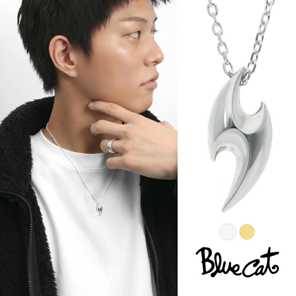 Blue Cat トライバル 稲妻 ネックレス ペンダント シルバー925 ゴールド イナズマ 雷 クール スタイリッシュ かっこいい 上品 大人 きれいめ きれい 綺麗 高見え 小さめ 華奢 メンズ 男性 彼氏 息子 孫 夫 旦那 記念日 誕生日 プレゼント おすすめ ブランド