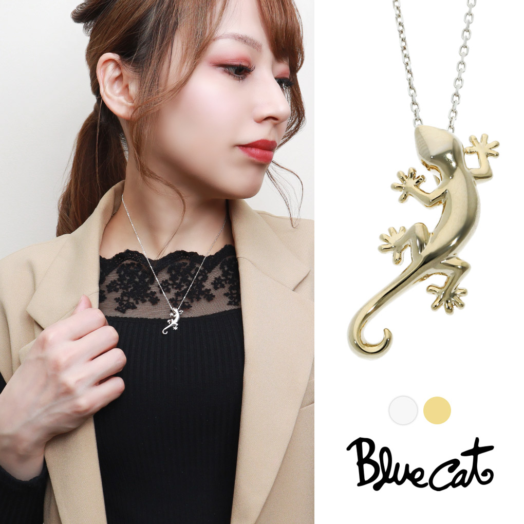 Blue Cat ヤモリ ネックレス ペンダント シルバー925 ゴールド トカゲ ゲッコー 爬虫類 動物 お守り かっこいい 上品 大人 きれいめ きれい 綺麗 高見え 小さめ 華奢 レディース 女性 彼女 娘 孫 妻 奥さん 記念日 誕生日 プレゼント おすすめ ブランド