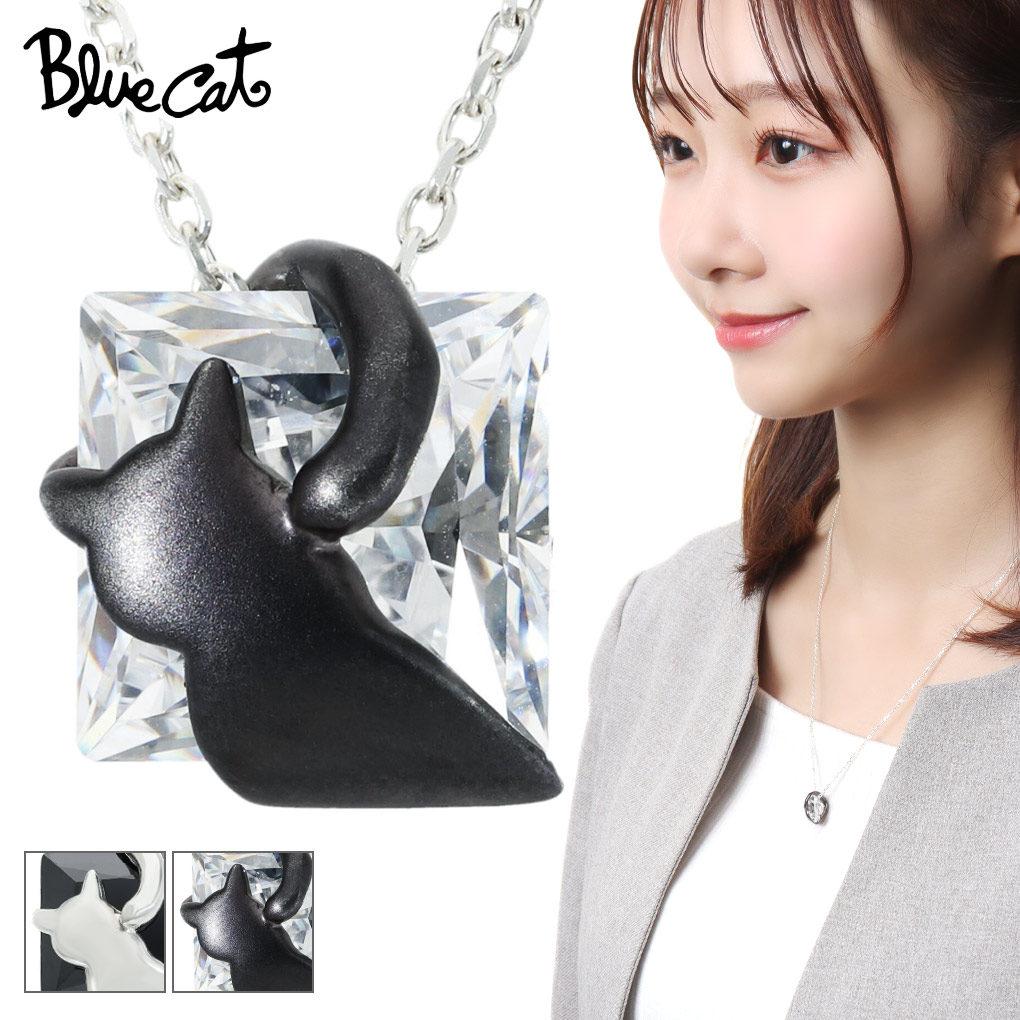 Blue Cat 選べる2カラー 猫 シルエット スクエア ジルコニア ネックレス ペンダント レディースネックレス シルバー 925 ブラック 黒 黒猫 白猫 さりげない 上品 きれいめ レディース 女性 彼女 娘 妻 記念日 誕生日 プレゼント 人気 おしゃれ|新宿 銀の蔵 シルバーアクセサリー