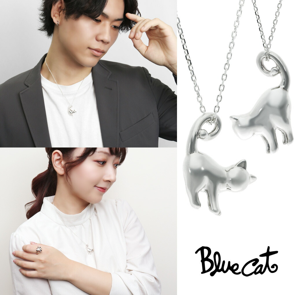 シルバー製 ねこすき専用 ネックレス 楽天市場】Blue Cat 立体 かぎしっぽ 猫 ペンダント ネックレス