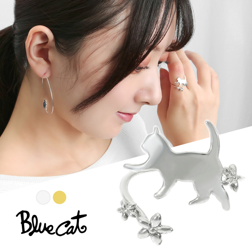 Blue Cat 猫 花 シルエット リング 指輪 9～15号 フリーサイズ シルバー925 ねこ ネコ キャット 猫好き 上品 大人かわいい フェミニン 大人 綺麗 高見え レディース 女性 彼女 娘 孫 妻 奥さん お母さん 義母 お礼 記念日 誕生日 プレゼント おすすめ ブランド キュート｜新宿 銀の蔵 シルバーアクセサリー