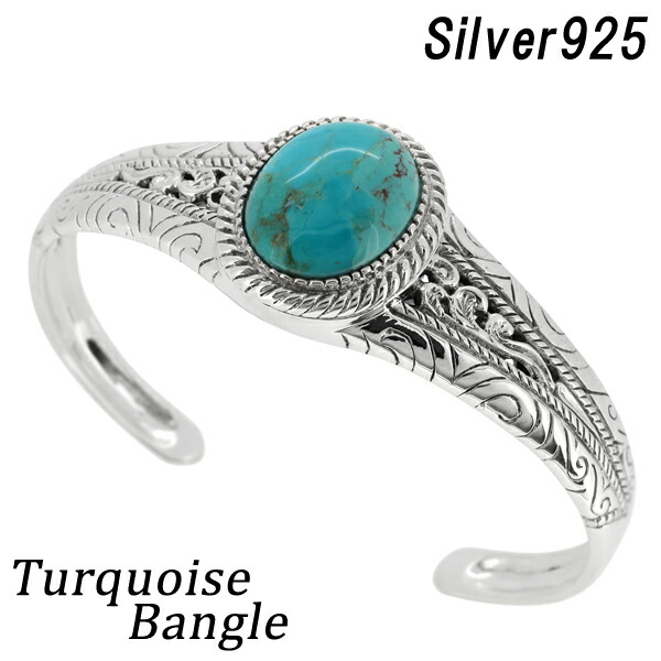楽天市場 ターコイズ 唐草 シルバー バングル メンズ バングル ブレスレット シルバー925 トルコ石 アラベスク 男性 ツタ 縄 ロープ メンズバングル ターコイズバングル プレゼント 人気 おしゃれ 新宿 銀の蔵