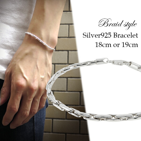 楽天市場 スクエア ウェーブ チェーン シルバーブレスレット 18cm 19cm シンプル きれいめ シルバーアクセサリー シルバー925 デザインチェーン ブレスレット メンズブレスレット 男性 彼氏 プレゼント 人気 おしゃれ 新宿 銀の蔵