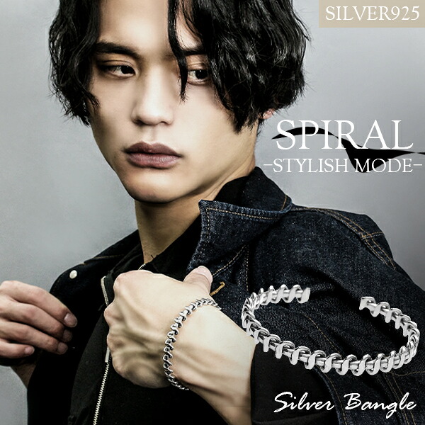 螺旋 シルバーバングル 幅0.8cm シルバー シルバー925 バングル ブレスレット ブレス 腕輪 メンズ シルバーアクセサリー メンズバングル 男性用バングル メンズブレスレット カジュアル シンプル モード スタイリッシュ ロック パンク 骨 個性 記念日 誕生日 プレゼント｜新宿 銀の蔵 シルバーアクセサリー