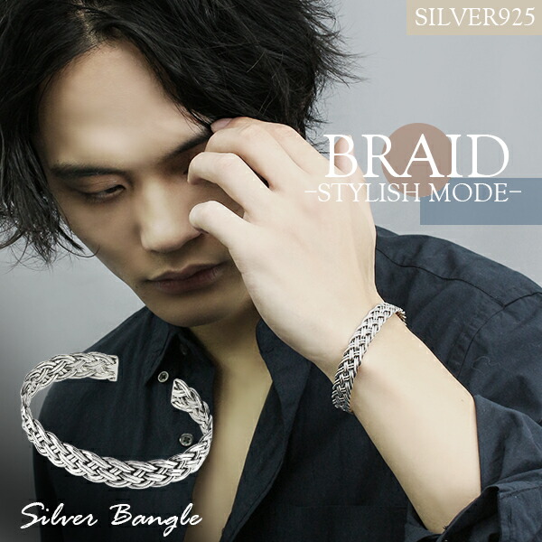 シルバー 編み込み模様 オープンバングル シルバー 編み込み模様 オープンバングル
