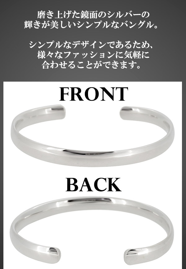 メンズ 銀の蔵シルバー ブレスレット シルバーバングル シルバーアクセサリー シンプル 磨き上げた鏡面のシルバーの輝きが美しいシンプルなバングル 男性 シルバー925 新宿銀の蔵 シルバー925 シルバーアクセサリー 鏡面仕上げ シンプル シルバーバングル メンズ メンズ 銀の蔵シルバー ブレスレット シルバーバングル シルバーアクセサリー シンプル 磨き上げた鏡面のシルバーの輝きが美しいシンプルなバングル 男性 シルバー925 新宿銀の蔵 シルバー925 シルバーアクセサリー 鏡面仕上げ シンプル シルバーバングル メンズ