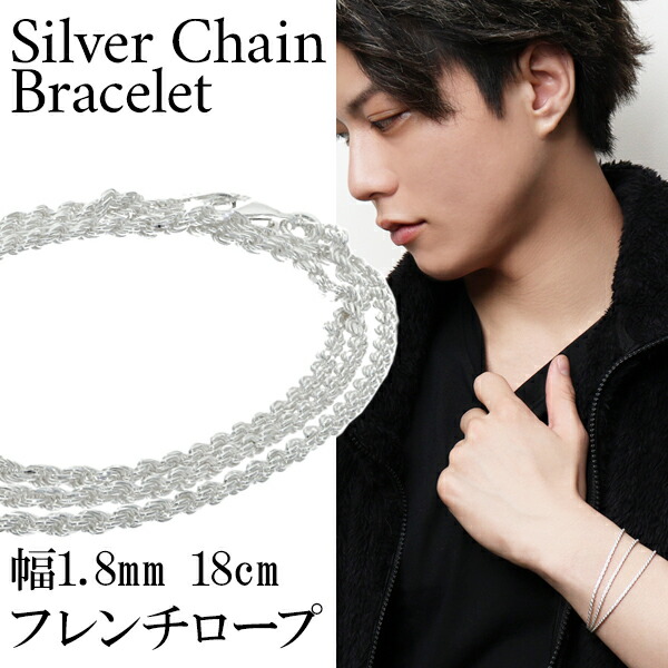 楽天市場】シルバー カットフレンチロープチェーン 二重巻き