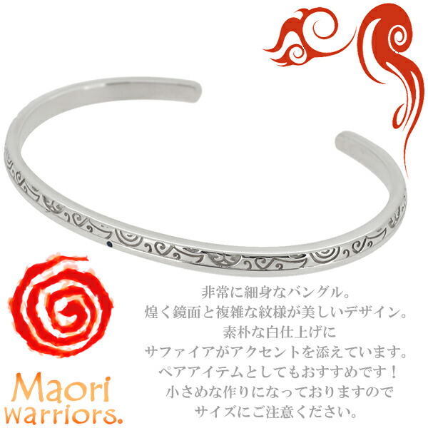 Maori マオリウォリアーズ ニュージーランド 彼氏 メンズ Warriors レディース ブランド Maori ブランド トライバル 非常に細身なバングル バングル Warriors ブレスレット シルバー Earth Venus 大地の母 シルバー バングル マオリウォリアーズ シルバー925 メンズ Maori マオリウォリアーズ ニュージーランド 彼氏 メンズ Warriors レディース ブランド Maori ブランド トライバル 非常に細身なバングル バングル Warriors ブレスレット シルバー Earth Venus 大地の母 シルバー バングル マオリウォリアーズ シルバー925 メンズ