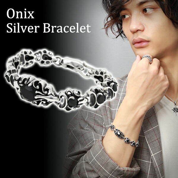 アラベスク オニキス シルバー ブレスレット 20cm シルバーアクセサリー メンズ 男性用 シルバー925 天然石 メンズブレスレット 黒 ハード ゴシック ロック 記念日 誕生日 プレゼント 人気 おしゃれ ブランド ストリート 彼氏