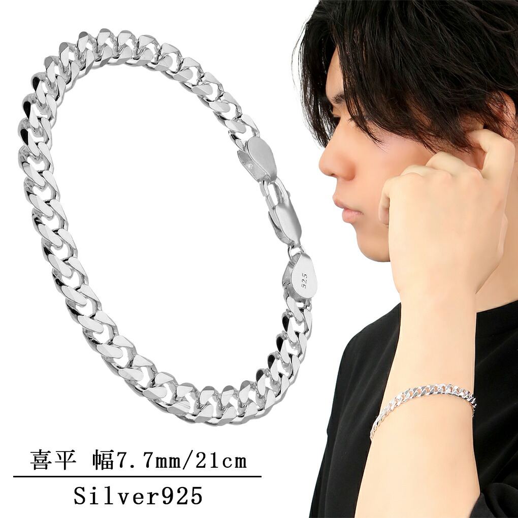 シルバー 喜平 チェーン ブレスレット 21cm 幅7.7mm 6面カット きへい 喜平チェーン きへいチェーン チェーンブレスレット 定番 シンプル スタイリッシュ スマート 腕輪 高級感 メンズブレスレット ブレス メンズ 男性 彼氏 夫 旦那 記念日 誕生日 プレゼント 人気 15,919円
