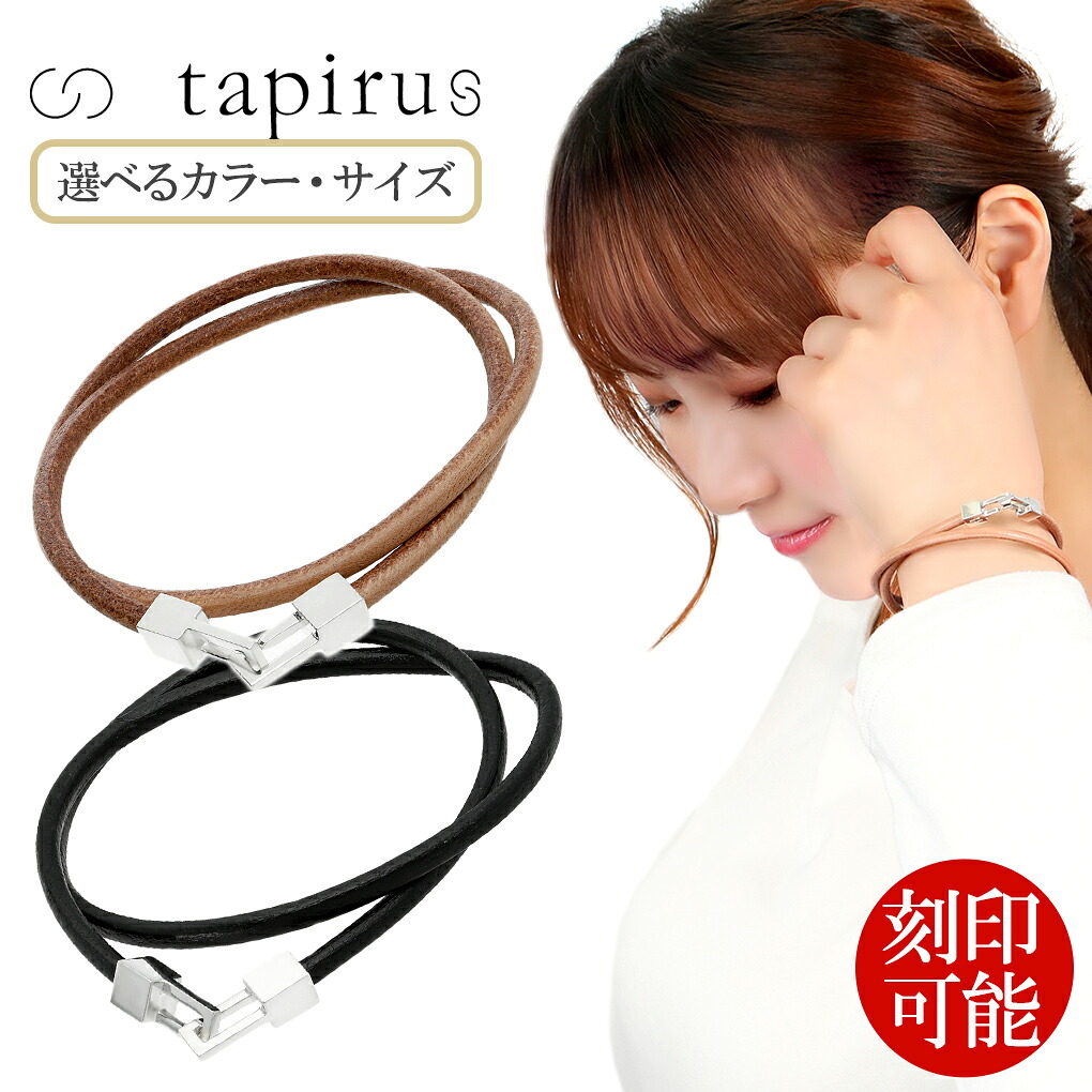 TAPIRUS 牛革 レザー ブレスレット 二重巻き シンプル 刻印 メンズ レディース日本製 国産 本革 革 シルバー ブレス ブランド 記念日 誕生日 プレゼント 2連 人気 男性 女性 彼氏 彼女 記念日 誕生日 プレゼント 人気 おしゃれ