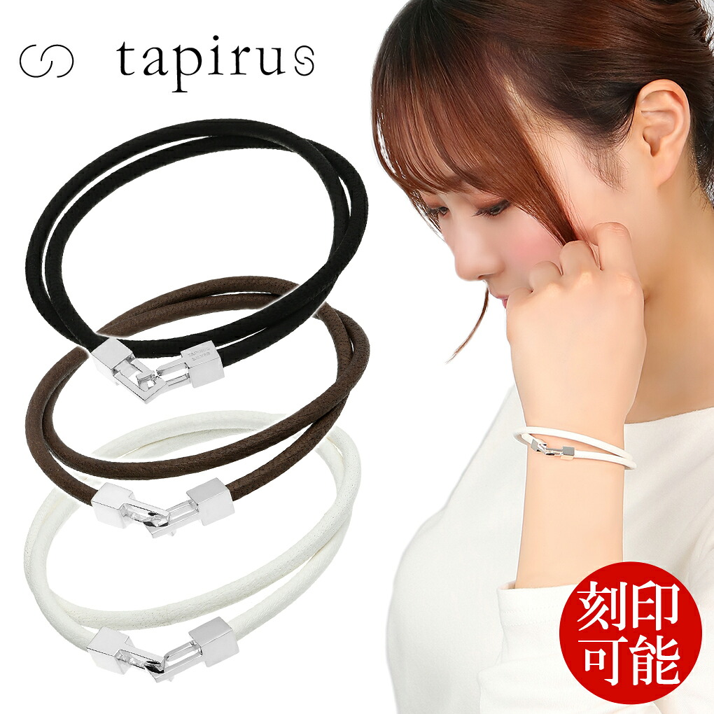 TAPIRUS 鹿革 レザー ブレスレット 二重巻き シンプル 刻印 メンズ レディース日本製 国産 本革 革 シルバー ブレス ブランド 記念日 誕生日 プレゼント 2連 人気 男性 女性 彼氏 彼女 記念日 誕生日 プレゼント 人気 おしゃれ｜新宿 銀の蔵 シルバーアクセサリー