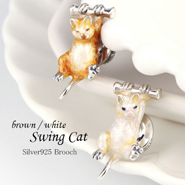 さ*く様 ティファニー　振り返るネコ　キャット　バッグチャーム　シルバー　ゴール さ*く様 ティファニー 振り返るネコ キャット バッグチャーム