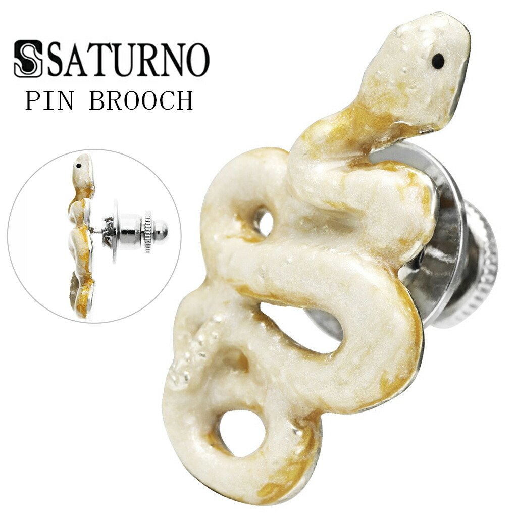 SATURNO サツルノ シロヘビ ヘビ シルバー ピンブローチ 蛇 スネーク 爬虫類 は虫類 白蛇 白ヘビ グッズ モチーフ ピンバッジ ブローチ ピンズ ピンバッチ バッジ おしゃれ 可愛い かわいい 大人可愛い レディース メンズ 女性 男性 彼女 彼氏 記念日 誕生日 プレゼント