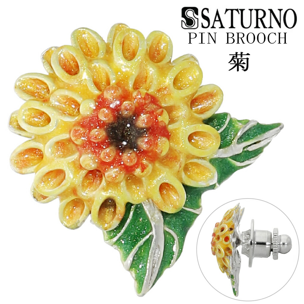 ミルミル SATURNO 虎の形状 未使用品　ブローチ 専用ケース付き 楽天市場】【ギフト対応無料】SILVER MIRCO シルバーミルコ