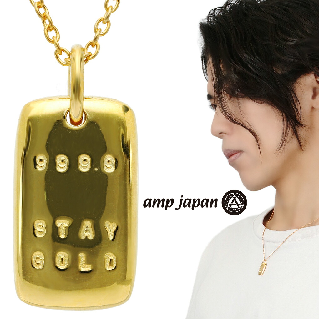 amp japan 17AJK-161 ゴールドバー レプリカ ネックレス チェーン付き ペンダント シルバー925 24K 24金 K24 ゴールド コーティング インゴット 金の延べ棒 金 延べ棒 メンズ 男性 彼氏 夫 旦那 記念日 誕生日 プレゼント 人気 ブランド おしゃれ 個性的 面白 高見え｜新宿 銀の蔵 シルバーアクセサリー