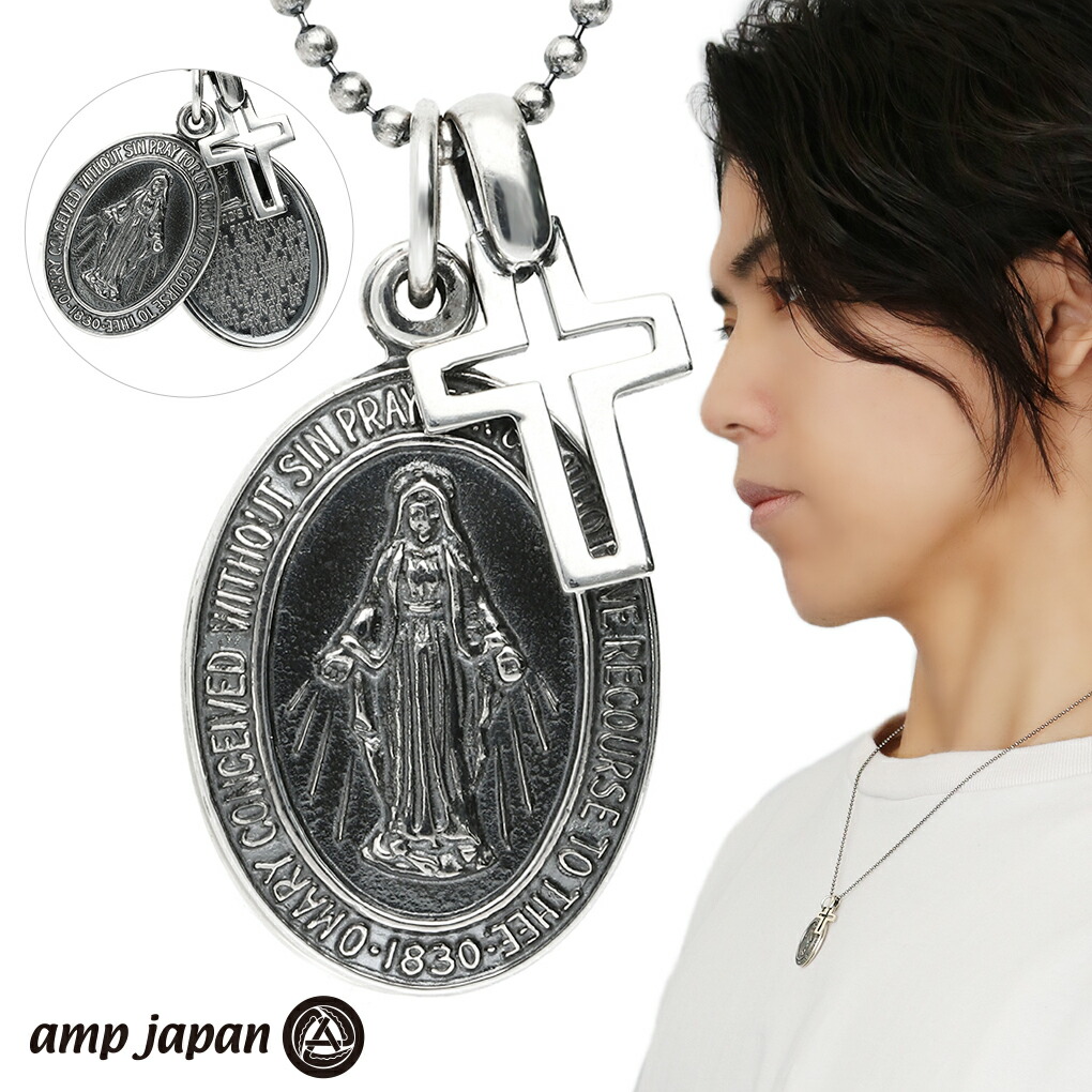 amp japan アンプジャパン 2AH-181 マリア メダイ クロス シルバー ロケット ネックレス チェーン付き ペンダント メンズネックレス 十字架 不思議のメダイ 聖母 聖母マリア メダル アンティーク メンズ 男性 彼氏 夫 旦那 記念日 誕生日 プレゼント 人気 ブランド|新宿 銀の蔵 シルバーアクセサリー