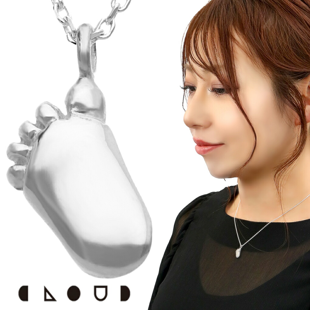 Cloud Jewelry 足 フット ネックレス シルバー925 クラウドジュエリー スポーツ ジュエリー ネックレス ぷっくり ボリューム チェーン 立体 おすすめ 立体的 アウトドア シンプル お守り シルバー 上品 シルバー925
