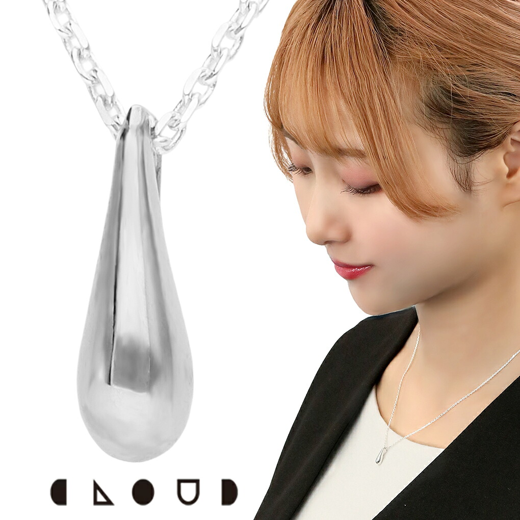 Cloud Jewelry 立体 雨粒 小雨 しずく ネックレス シルバー925 クラウドジュエリー チェーン ジュエリー 上品 シルバー925 ネックレス シルバー 鏡面仕上げ 立体的 立体