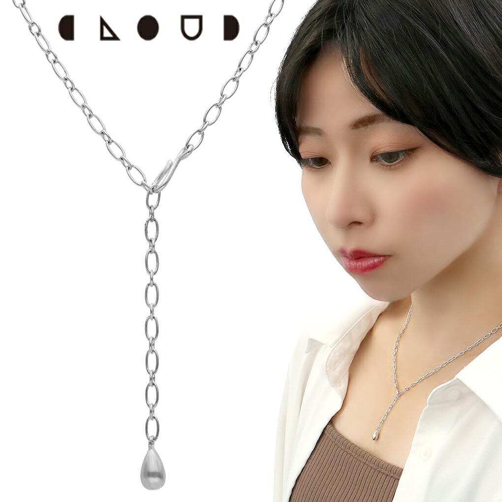Cloud Jewelry 雫 チャーム付 チェーン ネックレス シルバー925 クラウドジュエリー チェーンネックレス 金具 チャーム ジュエリー おすすめ シルバー925 シルバー チェーン ネックレス 重ね付け