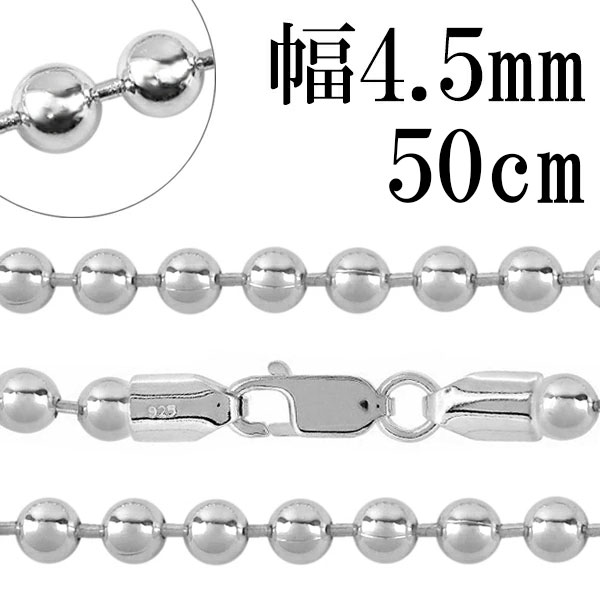 希少 シルバーチェーン ネックレス チェーン ボールチェーン 直径4 5mm 50cm ボールチェーンネックレス シルバー925 銀 ハード ボール 丸 球 シルバーチェーンネックレス メンズ レディース プレゼント 人気 おしゃれ チェーンのみ 最安値に挑戦 Zlsb Zls Go Tz 希少 シルバーチェーン ネックレス チェーン ボールチェーン 直径4 5mm 50cm ボールチェーンネックレス シルバー925 銀 ハード ボール 丸 球 シルバーチェーンネックレス メンズ レディース プレゼント 人気 おしゃれ チェーンのみ 最安値に挑戦 Zlsb Zls Go Tz