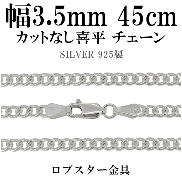 未使用シルバー925 イタリアン喜平チェーンネックレス 約60cm 楽天市場】楽天が発送 イタリア製 シルバー925 喜平ネックレス