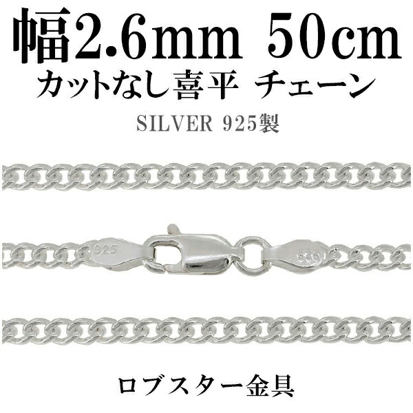 未使用シルバー925 イタリアン喜平チェーンネックレス 約60cm 楽天市場】楽天が発送 イタリア製 シルバー925 喜平ネックレス