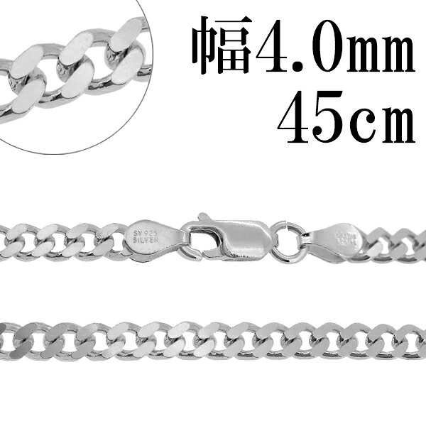 シルバー 2面カット きへいチェーン ネックレス 幅約4.0mm 45cm シルバーチェーン チェーン シルバー925 メンズネックレス 銀 きへい 喜平 男性 シルバーチェーンネックレス 記念日 誕生日 プレゼント 人気 おしゃれ チェーンのみ 彼氏