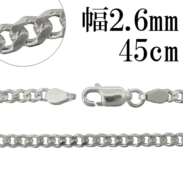 シルバー 6面カット きへいチェーン ネックレス 幅約2.6mm 45cm シルバーチェーン チェーン シルバー925 メンズ メンズネックレス 鎖 銀 きへい キヘイ 喜平 男性用 シルバー925チェーン シルバーネックレスチェーン 記念日 誕生日 プレゼント 人気 おしゃれ