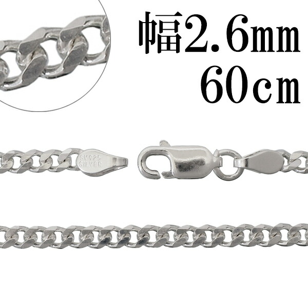 シルバー 6面カット きへいチェーン ネックレス 幅約2.6mm 60cm シルバーチェーン チェーン シルバー925 メンズ メンズネックレス 鎖 銀 きへい キヘイ 喜平 男性用 シルバー925チェーン シルバーネックレスチェーン 記念日 誕生日 プレゼント 人気 おしゃれ