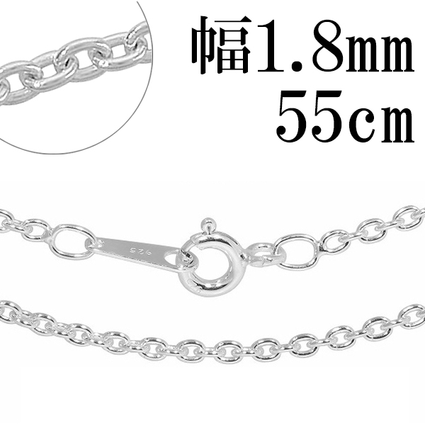 あずきチェーン シルバー925 ネックレス 4.8mm 55cm 太角チェーン 小豆