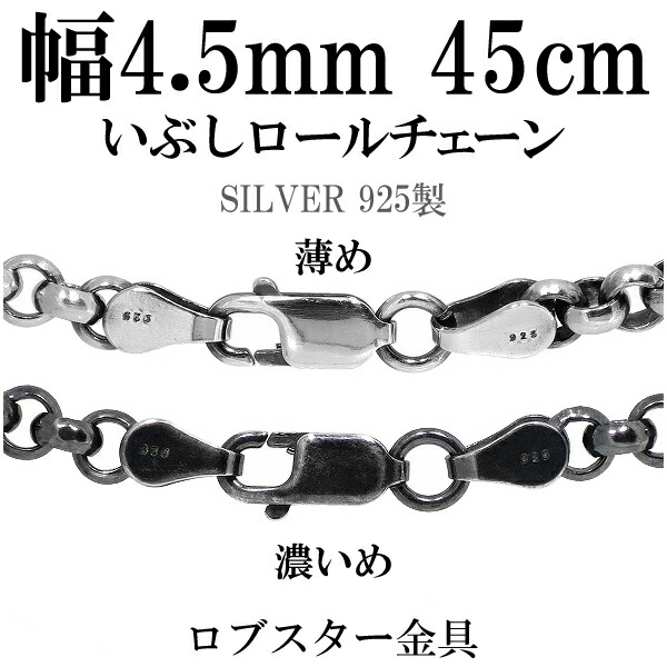楽天市場】シルバーチェーン ネックレス チェーン ロール