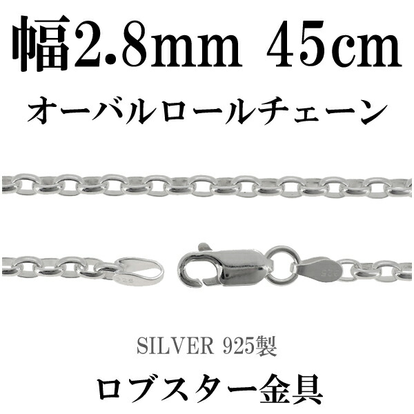 あと僅か【銀製品925】重厚ロールチェーン５０ｃｍ R3-50 ラスト【銀製品925】重厚ロールチェーン50cm R3-50