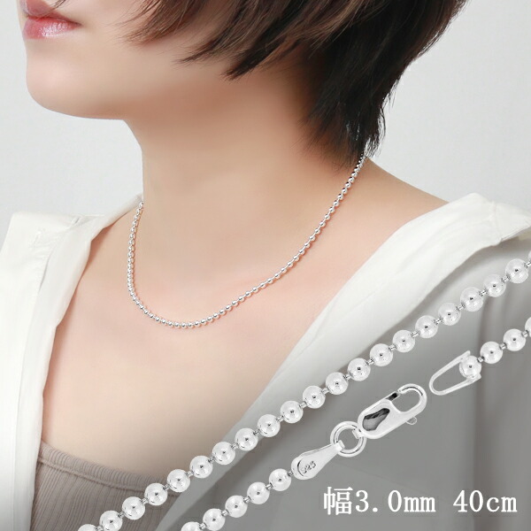 楽天市場】ボールチェーン 直径約4.5mm 40cm シルバー925 シルバー